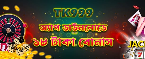Zet Baji অ্যাপ ডাউনলোড